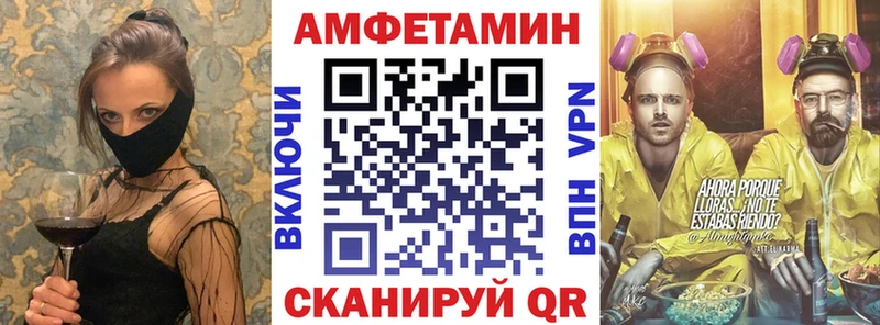 Купить закладки Болгар АМФЕТАМИН Розовый