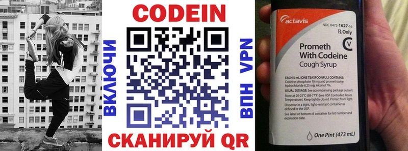 Кодеин напиток Lean (лин)  Купить где  Болгар 