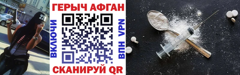 ГЕРОИН хмурый Купить где Болгар